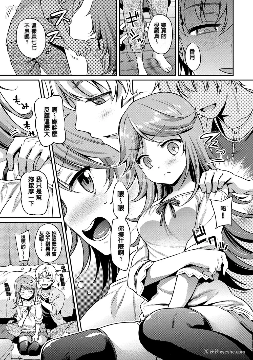 121P - [ささちん] さんぴー♥ [无修正]