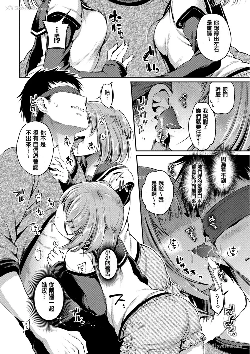 12P - [ささちん] さんぴー♥ [无修正]