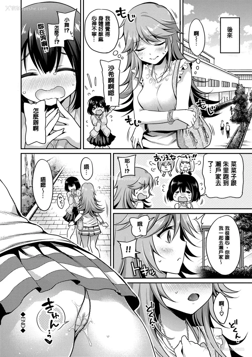 138P - [ささちん] さんぴー♥ [无修正]
