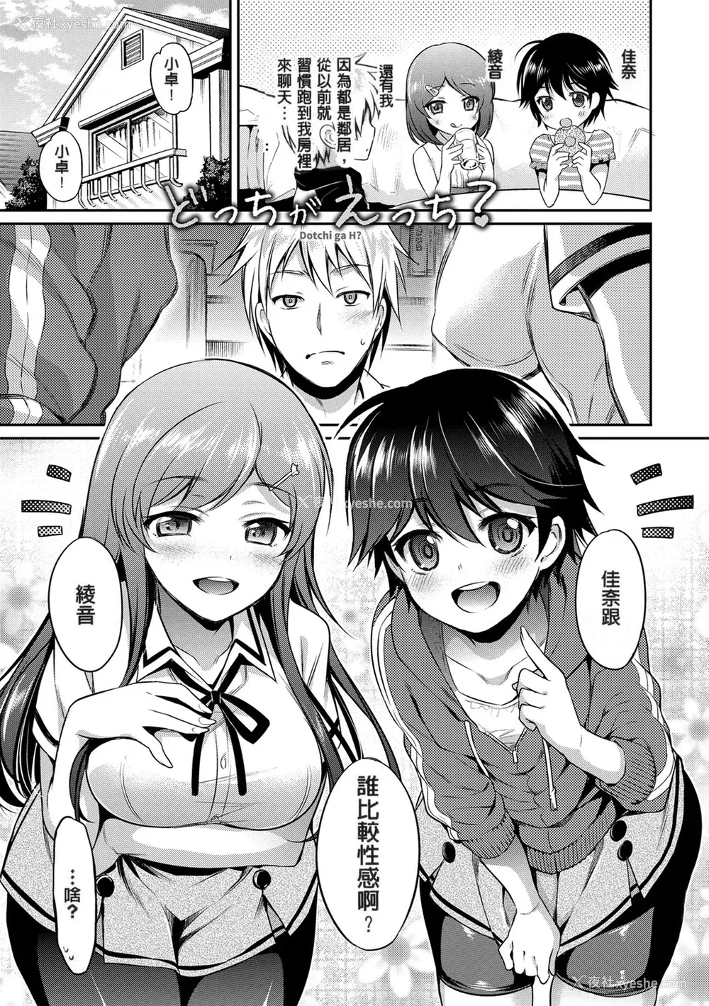 139P - [ささちん] さんぴー♥ [无修正]