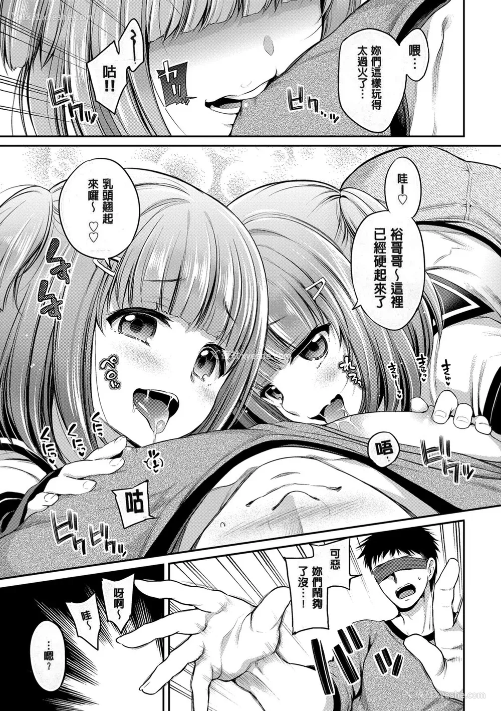 13P - [ささちん] さんぴー♥ [无修正]