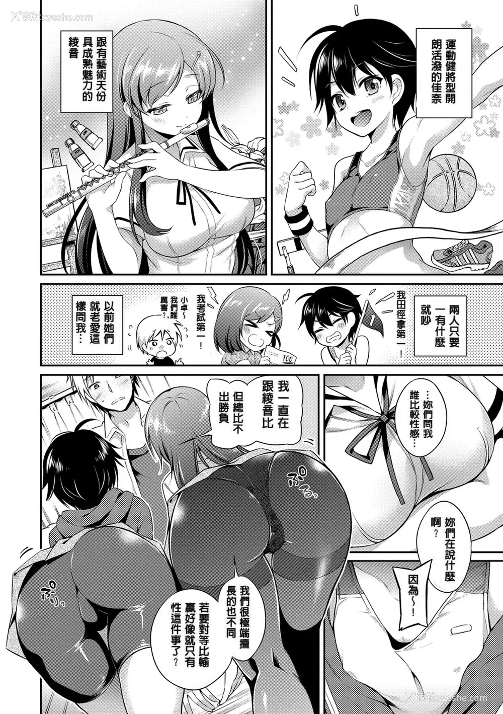 140P - [ささちん] さんぴー♥ [无修正]