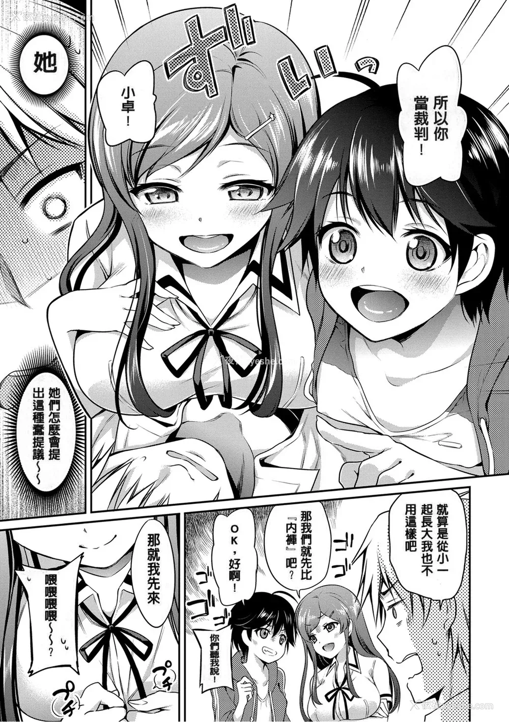 141P - [ささちん] さんぴー♥ [无修正]
