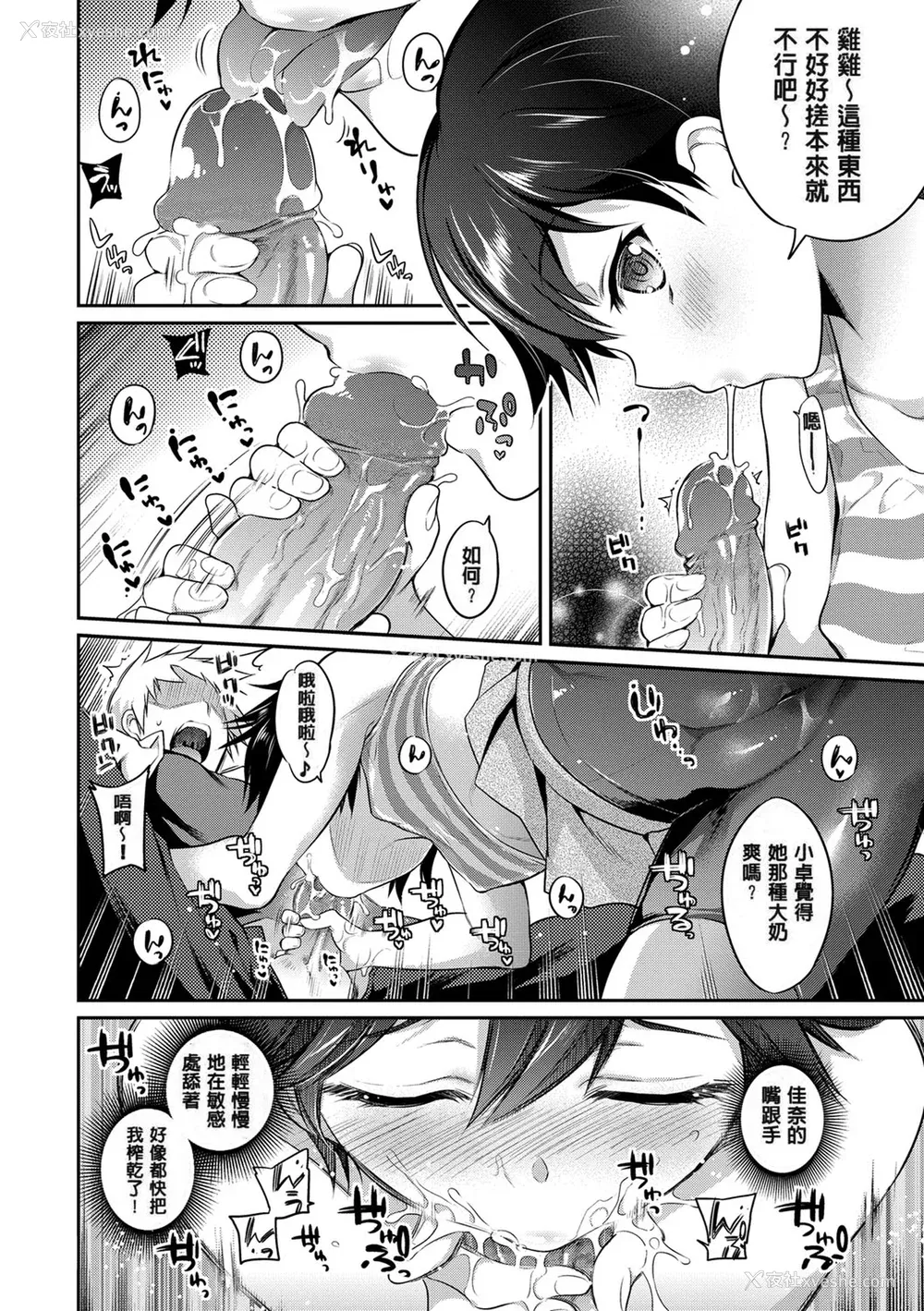 146P - [ささちん] さんぴー♥ [无修正]