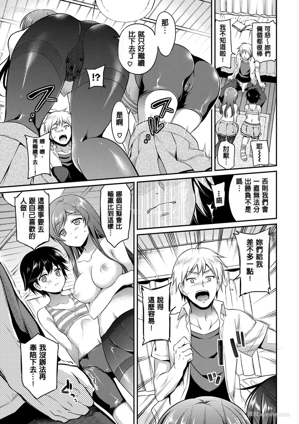 149P - [ささちん] さんぴー♥ [无修正]