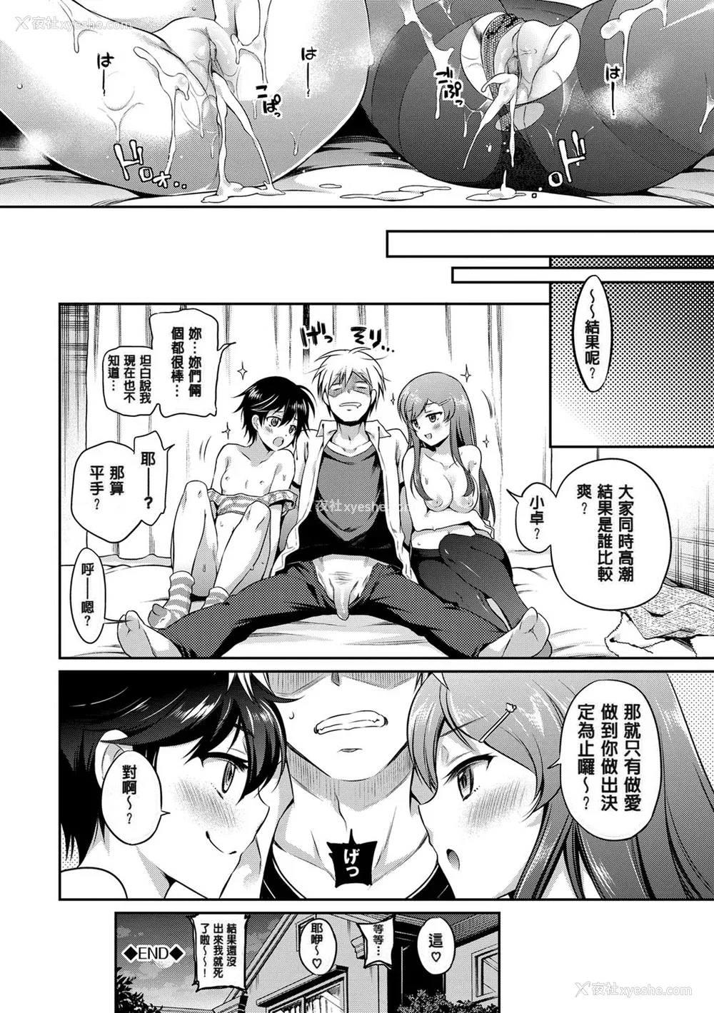 158P - [ささちん] さんぴー♥ [无修正]