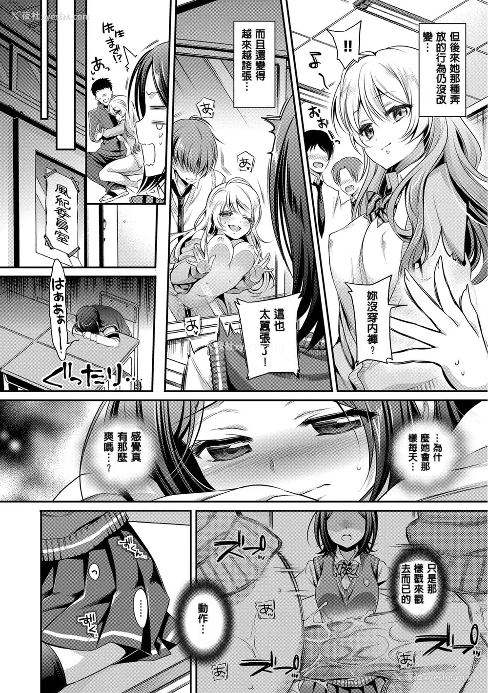 162P - [ささちん] さんぴー♥ [无修正]