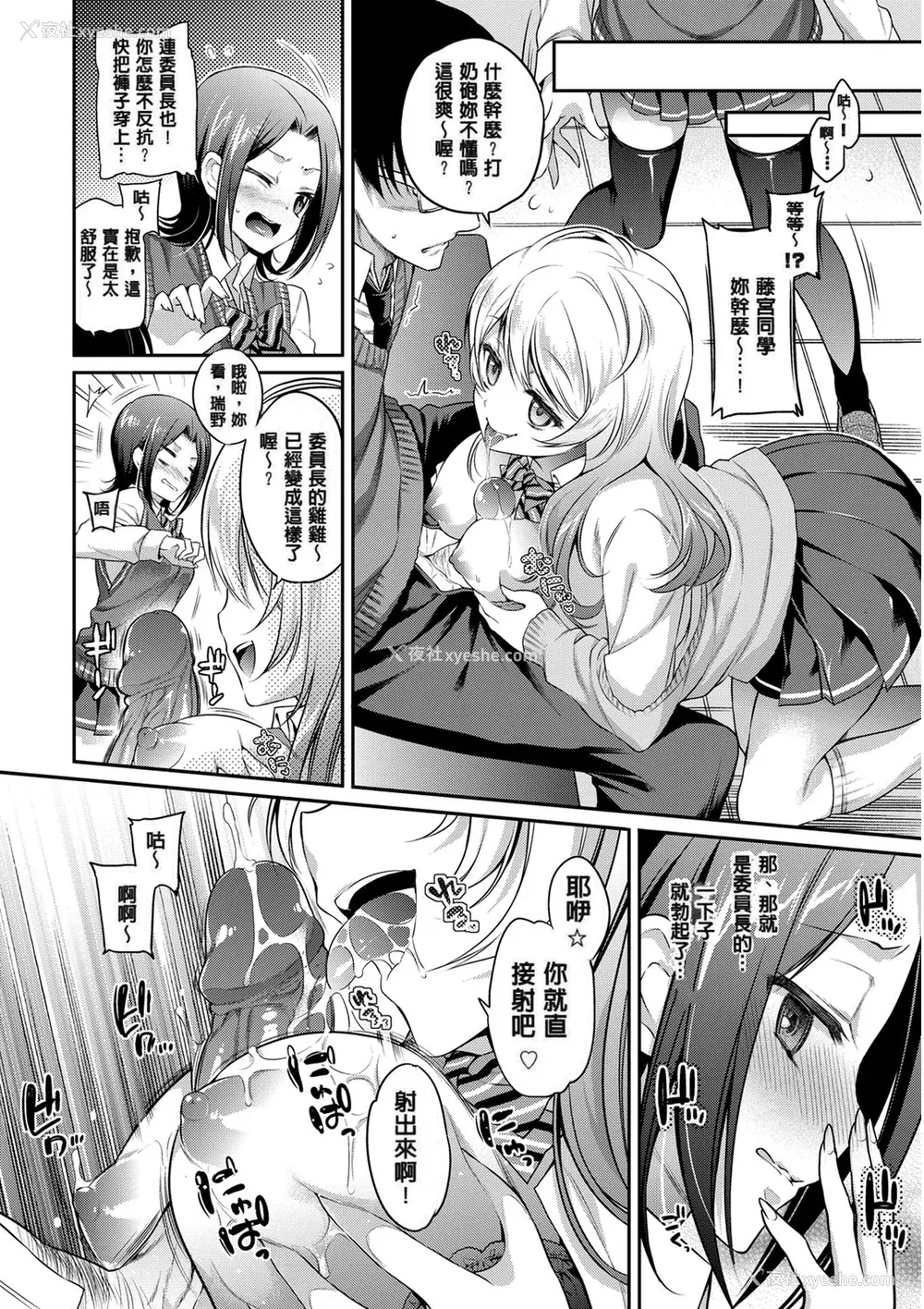 166P - [ささちん] さんぴー♥ [无修正]