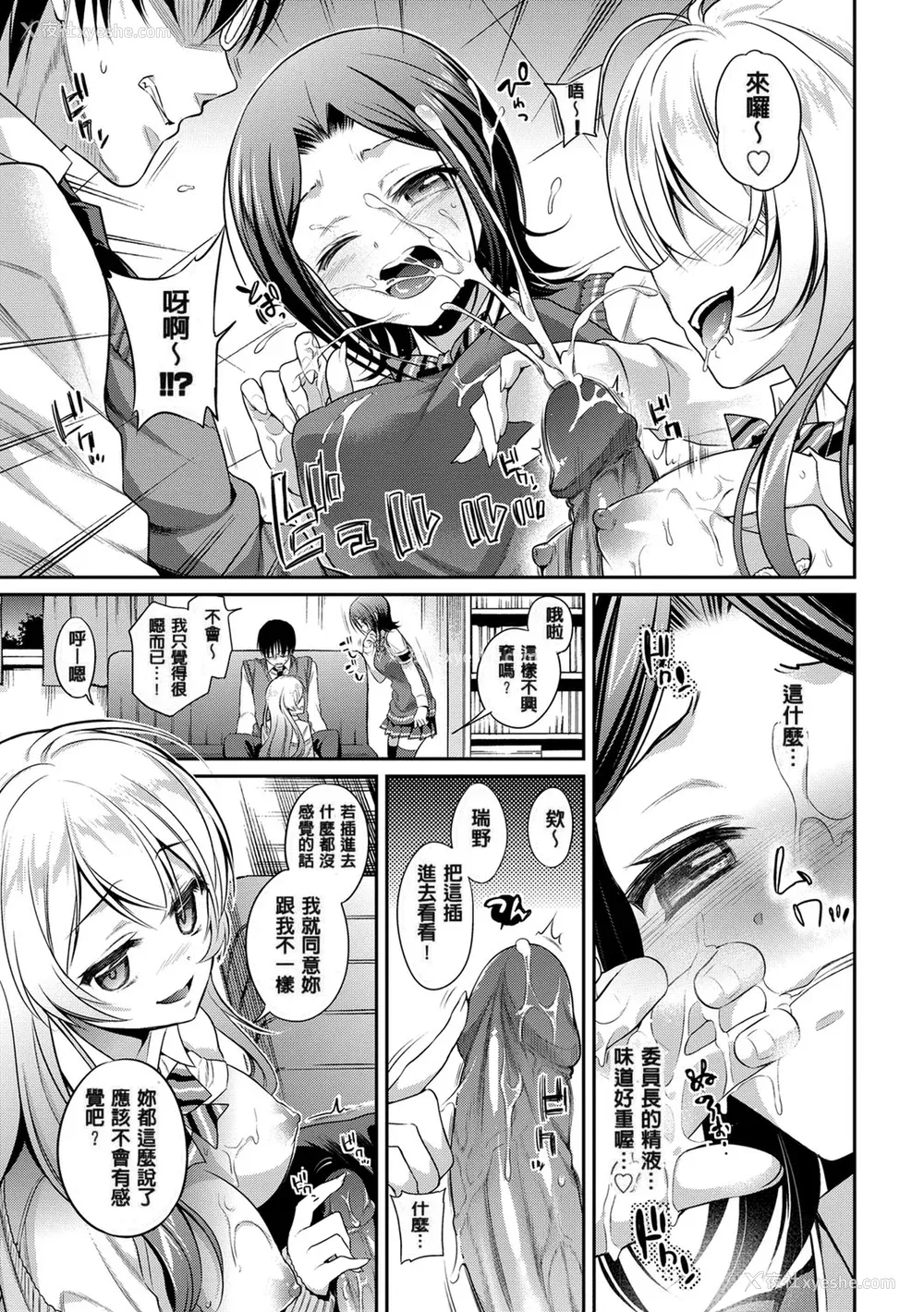 167P - [ささちん] さんぴー♥ [无修正]
