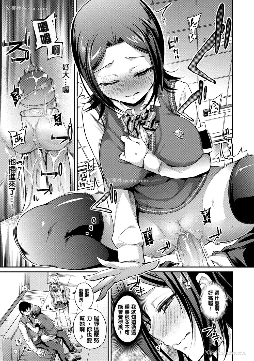 169P - [ささちん] さんぴー♥ [无修正]