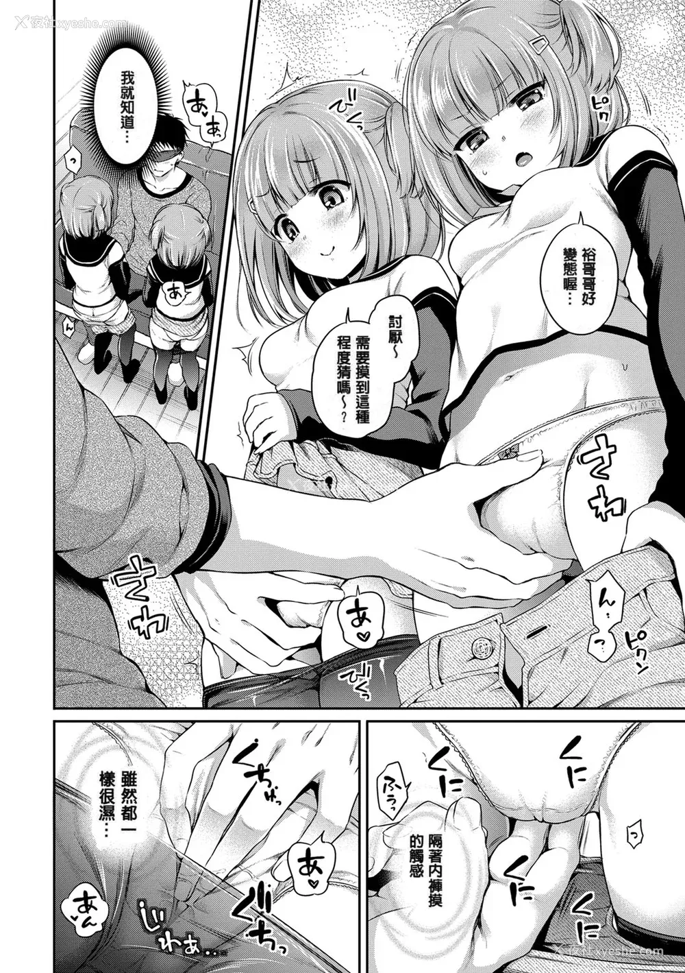 16P - [ささちん] さんぴー♥ [无修正]