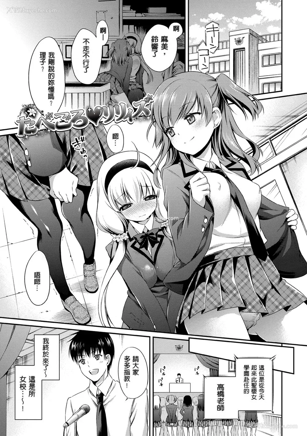 179P - [ささちん] さんぴー♥ [无修正]