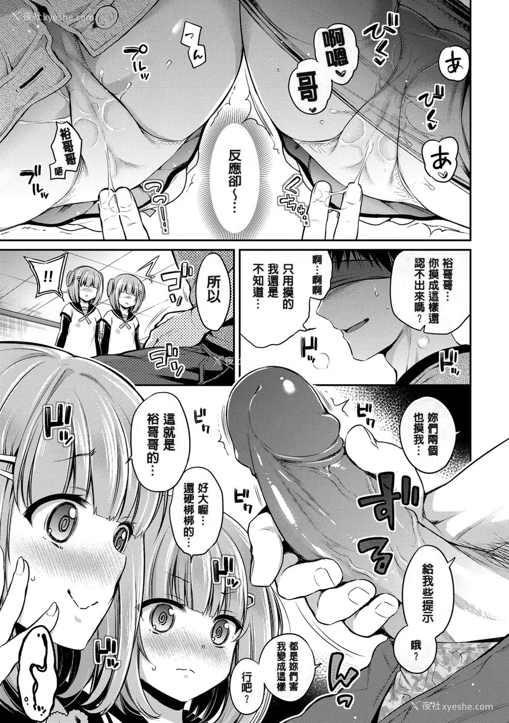 17P - [ささちん] さんぴー♥ [无修正]