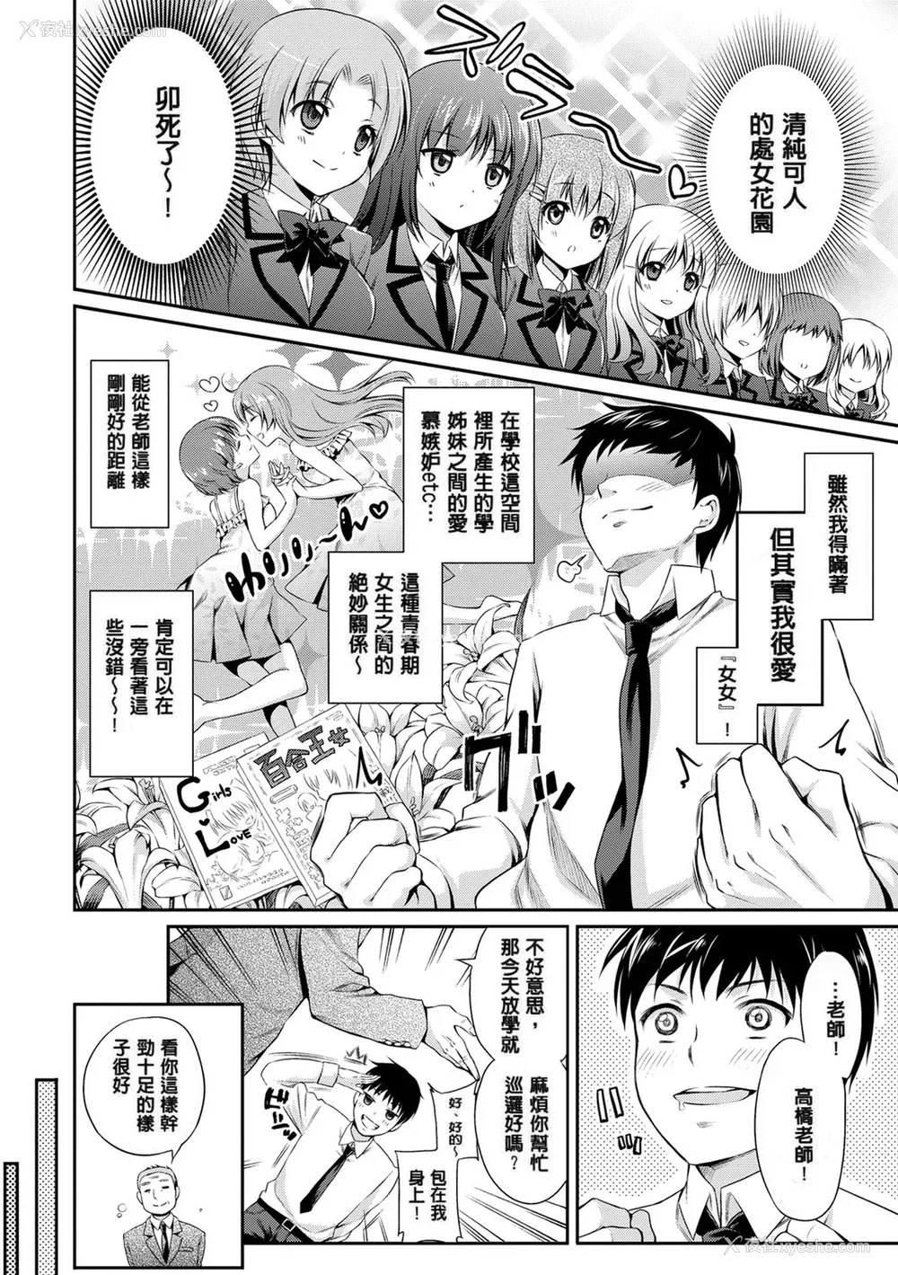 180P - [ささちん] さんぴー♥ [无修正]