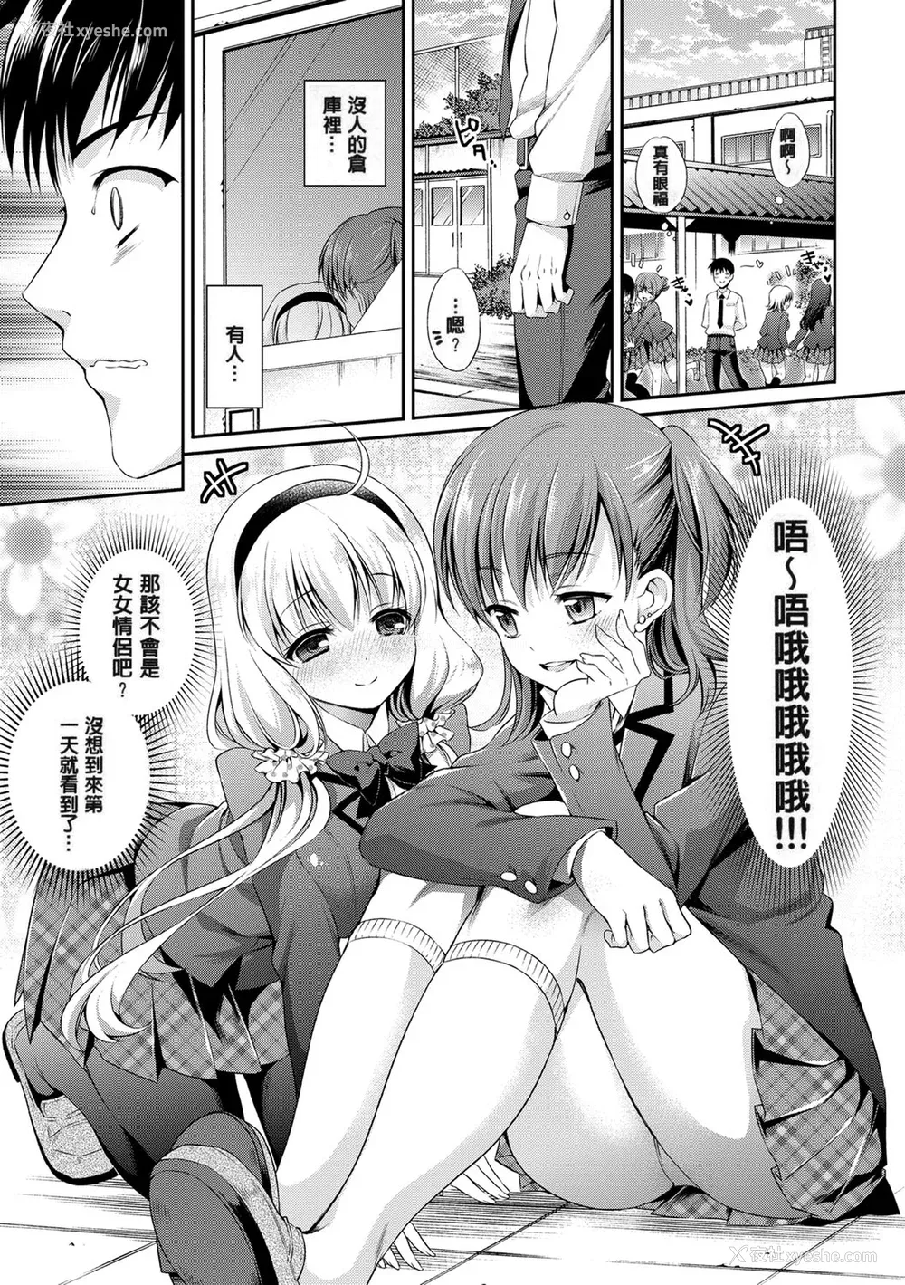 181P - [ささちん] さんぴー♥ [无修正]