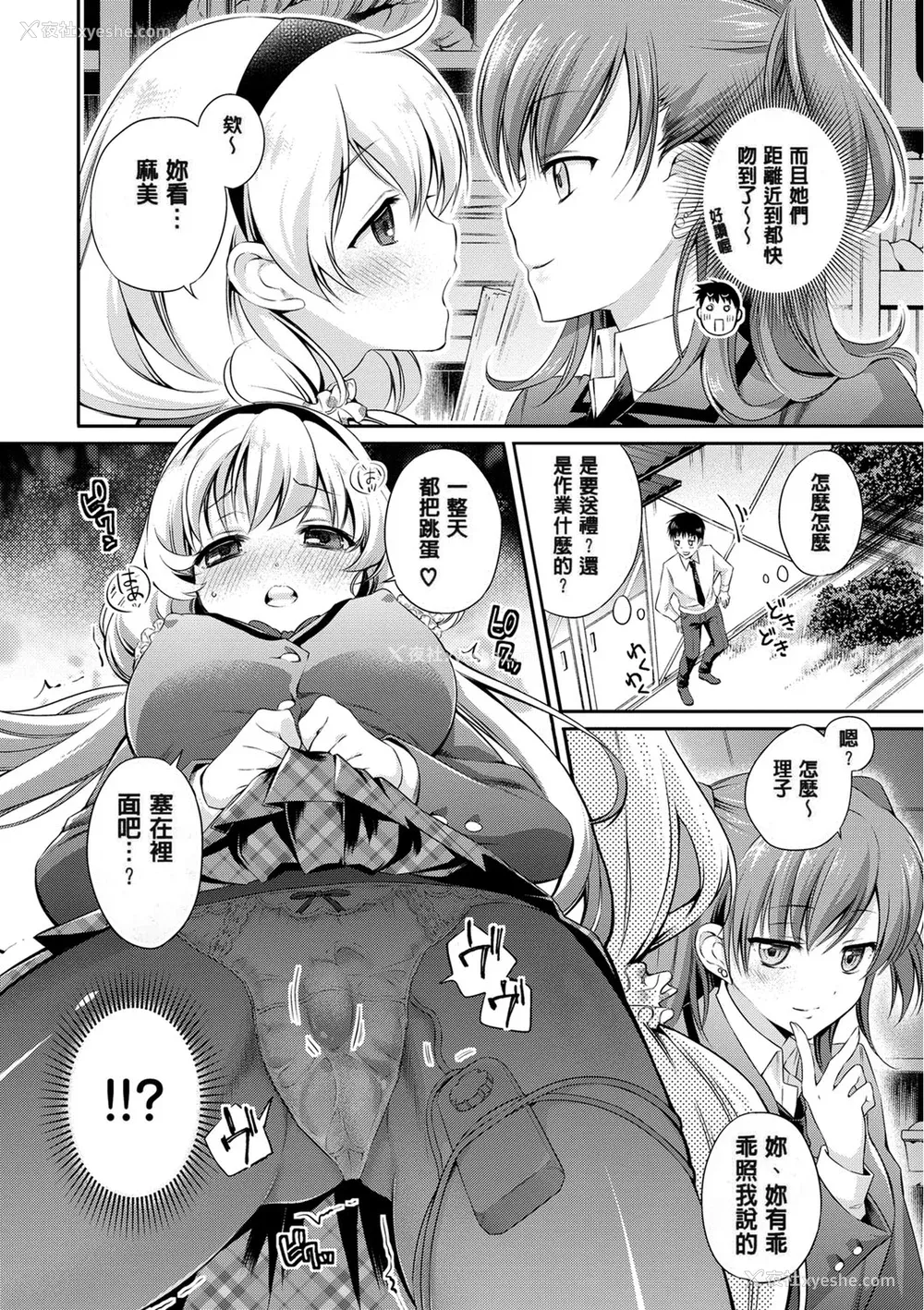 182P - [ささちん] さんぴー♥ [无修正]