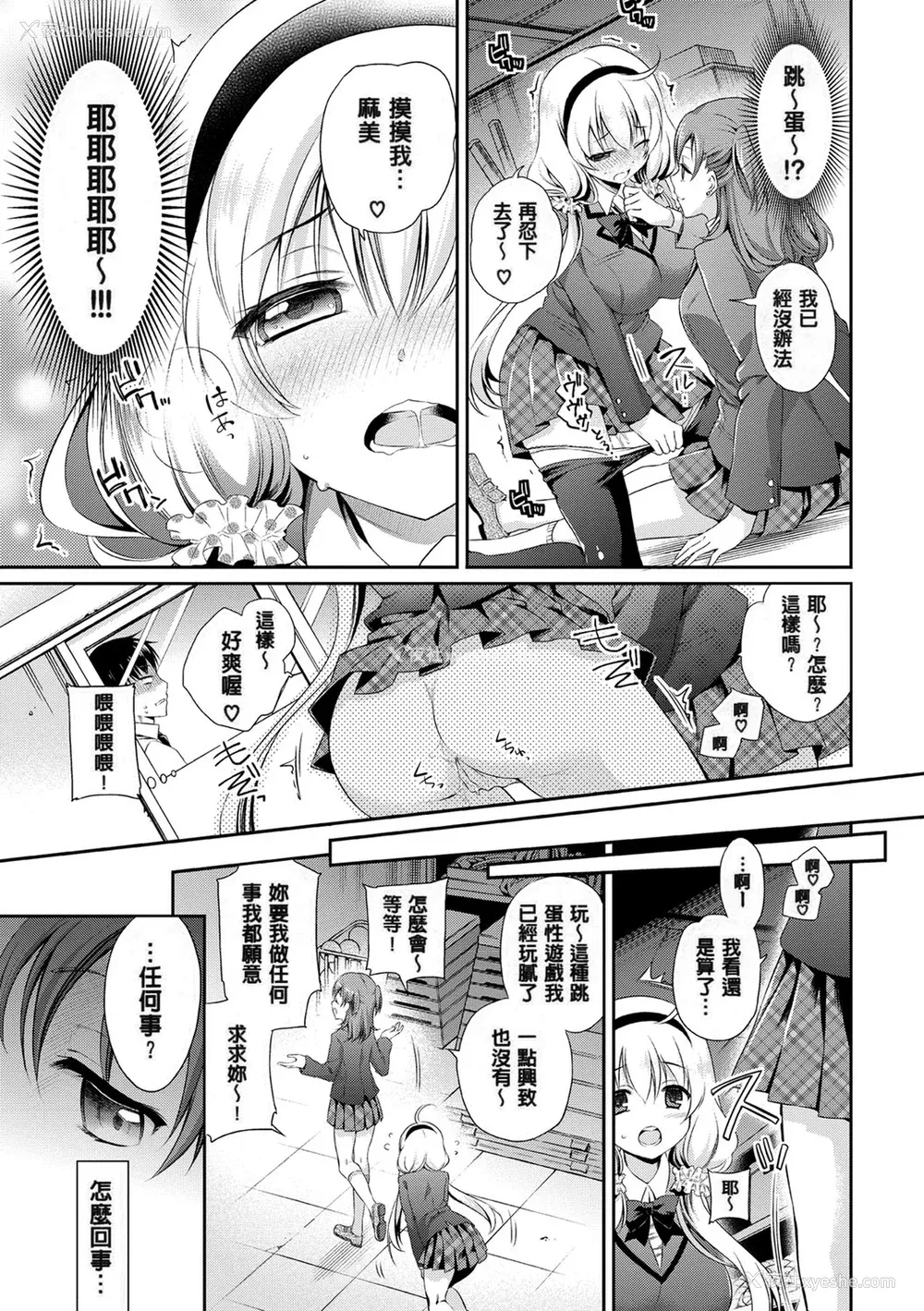 183P - [ささちん] さんぴー♥ [无修正]