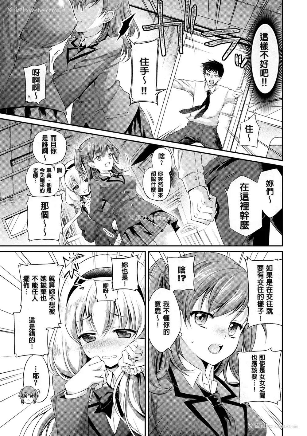 185P - [ささちん] さんぴー♥ [无修正]