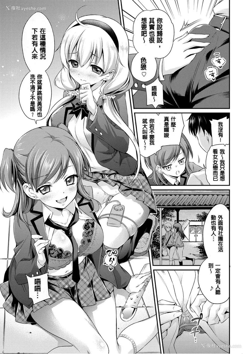 187P - [ささちん] さんぴー♥ [无修正]