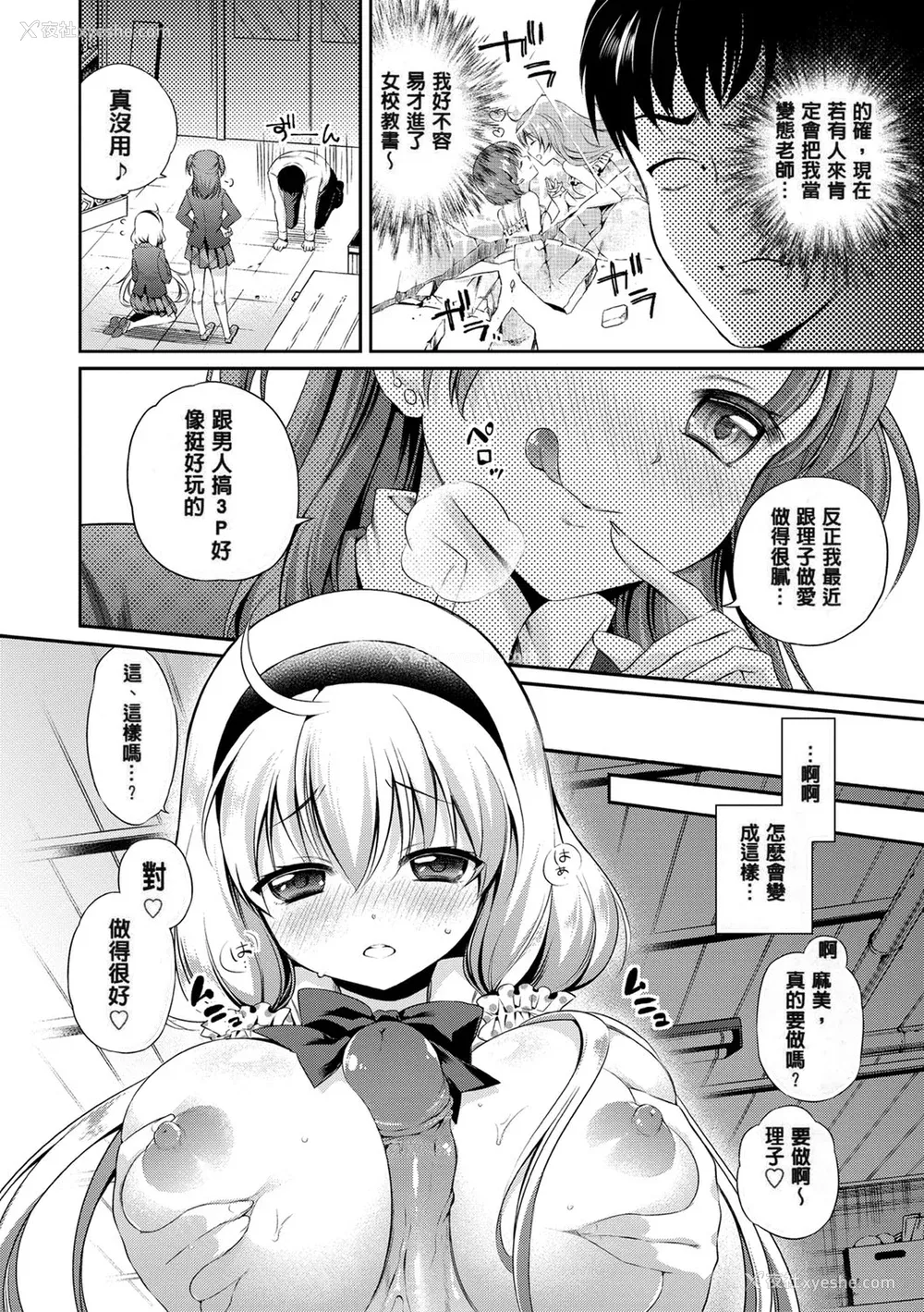 188P - [ささちん] さんぴー♥ [无修正]
