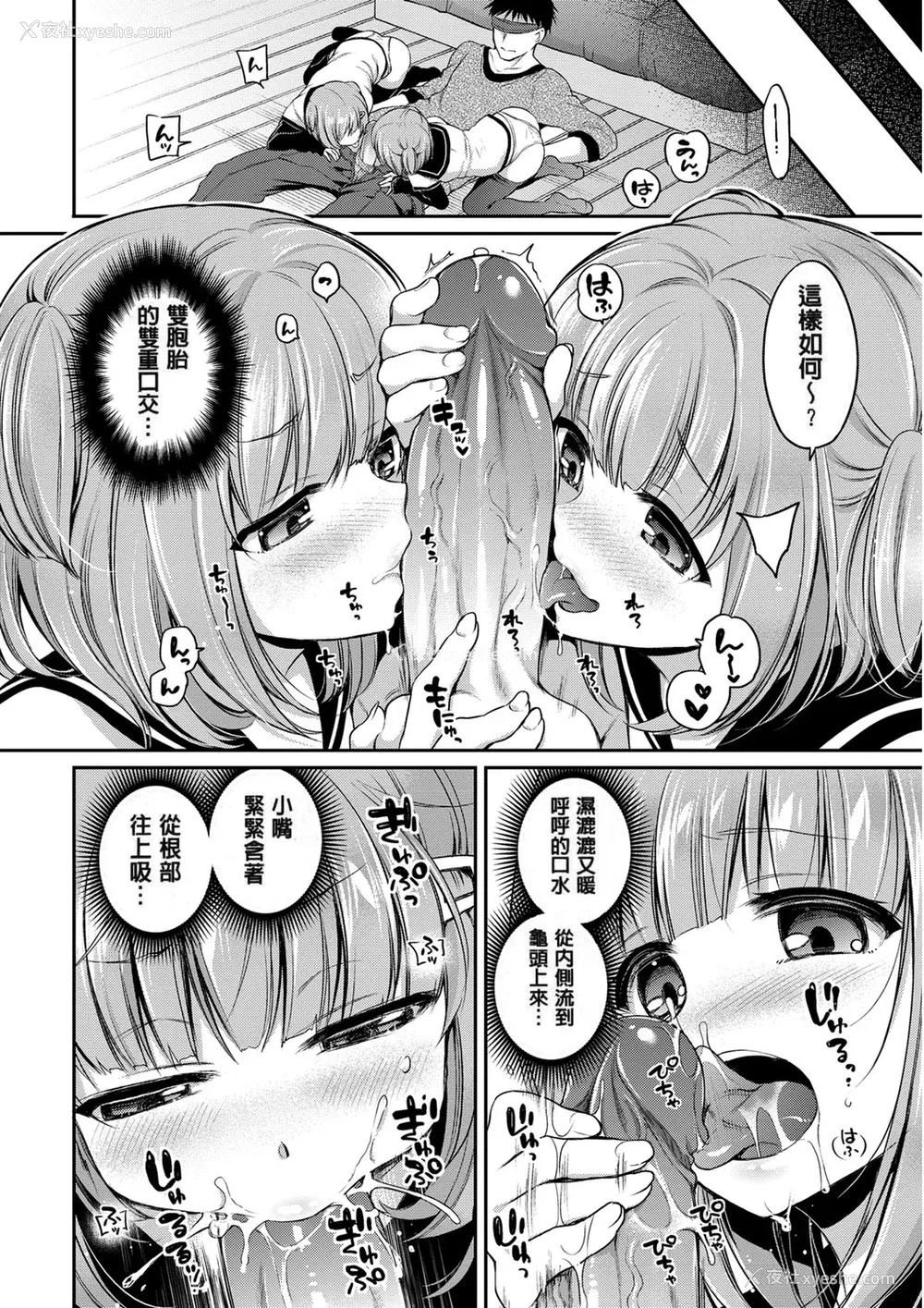 18P - [ささちん] さんぴー♥ [无修正]