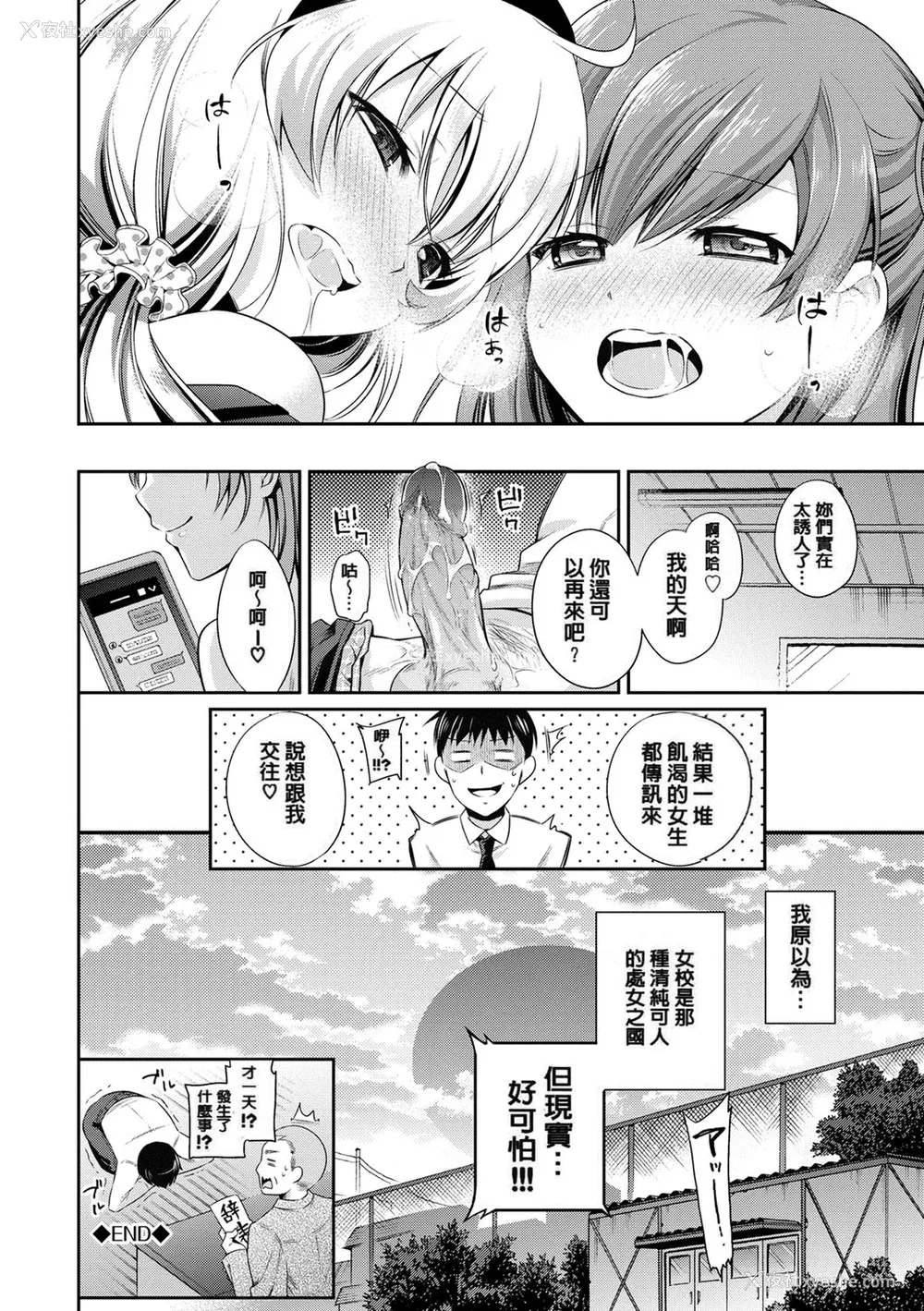 198P - [ささちん] さんぴー♥ [无修正]