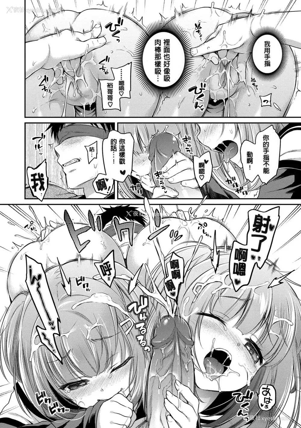 20P - [ささちん] さんぴー♥ [无修正]