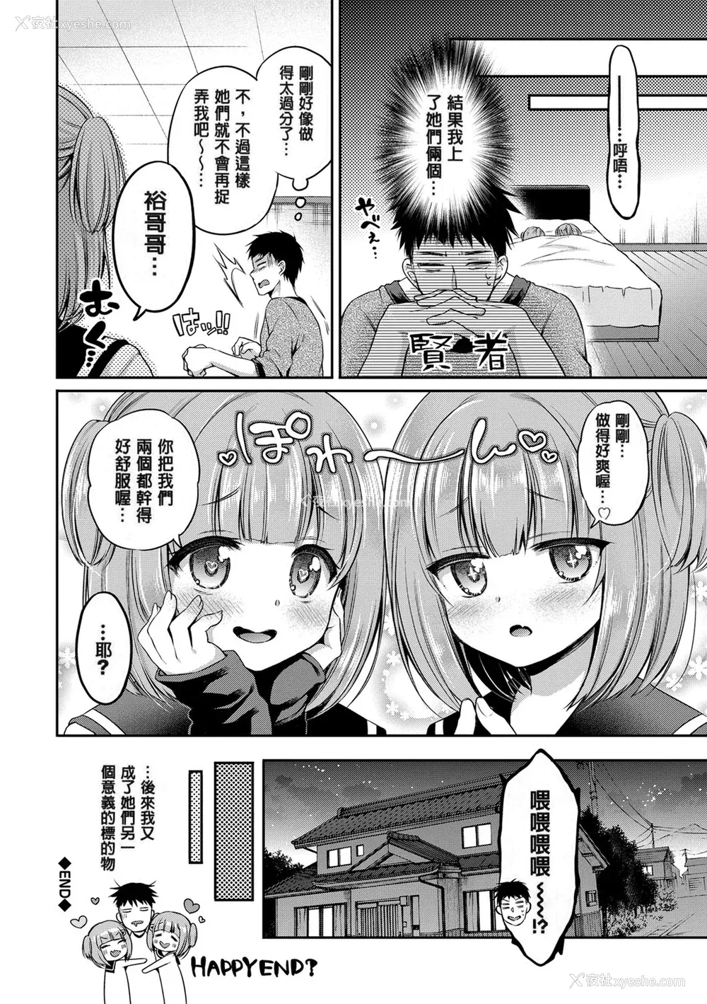 28P - [ささちん] さんぴー♥ [无修正]