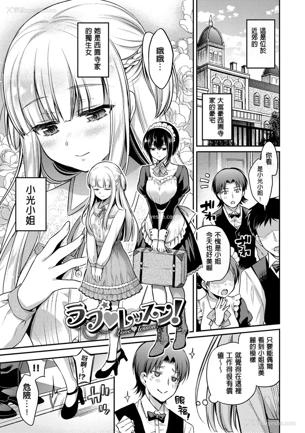 29P - [ささちん] さんぴー♥ [无修正]