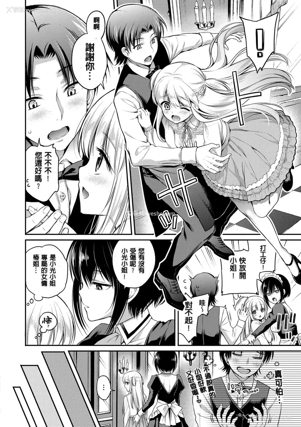 30P - [ささちん] さんぴー♥ [无修正]