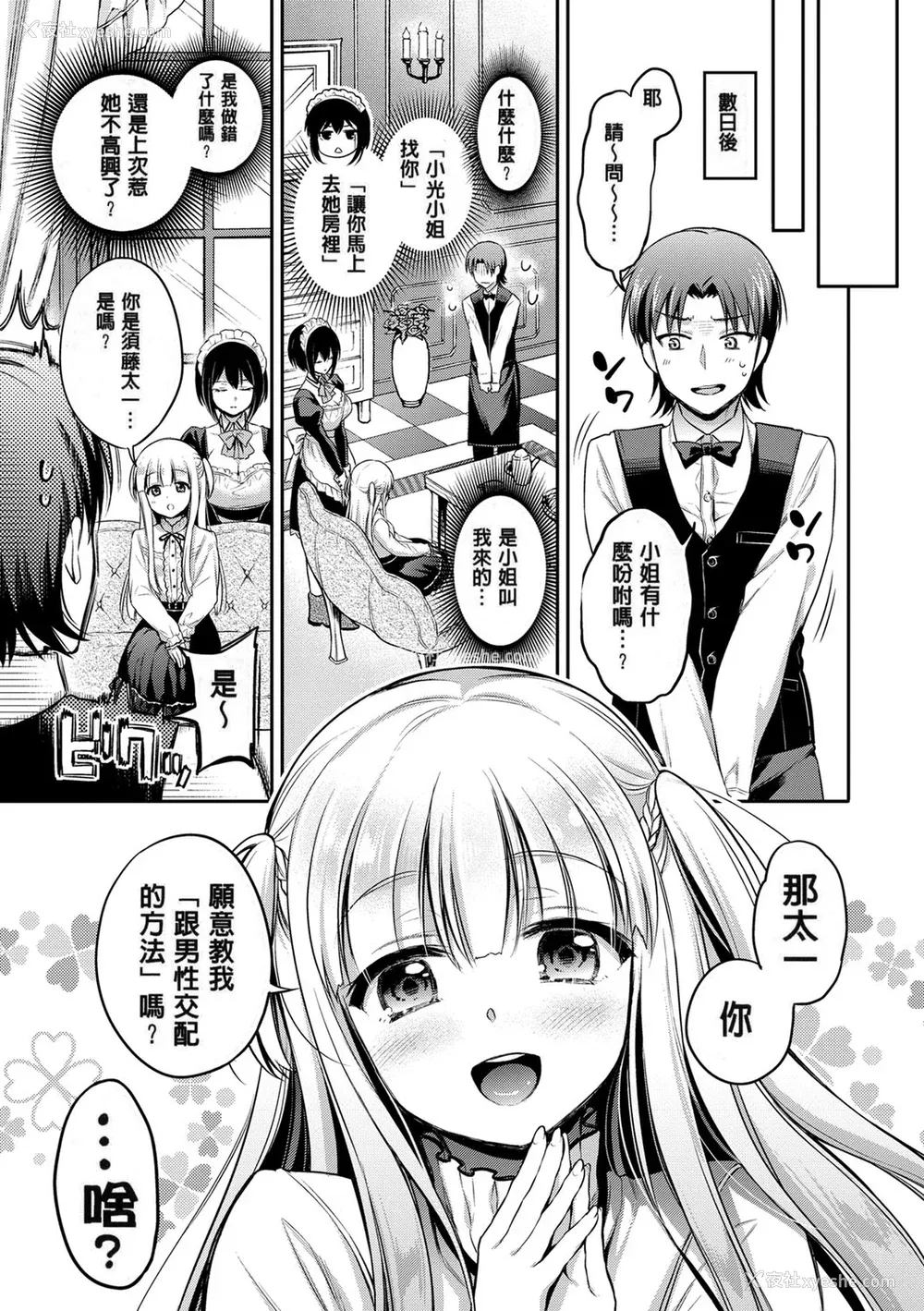 31P - [ささちん] さんぴー♥ [无修正]