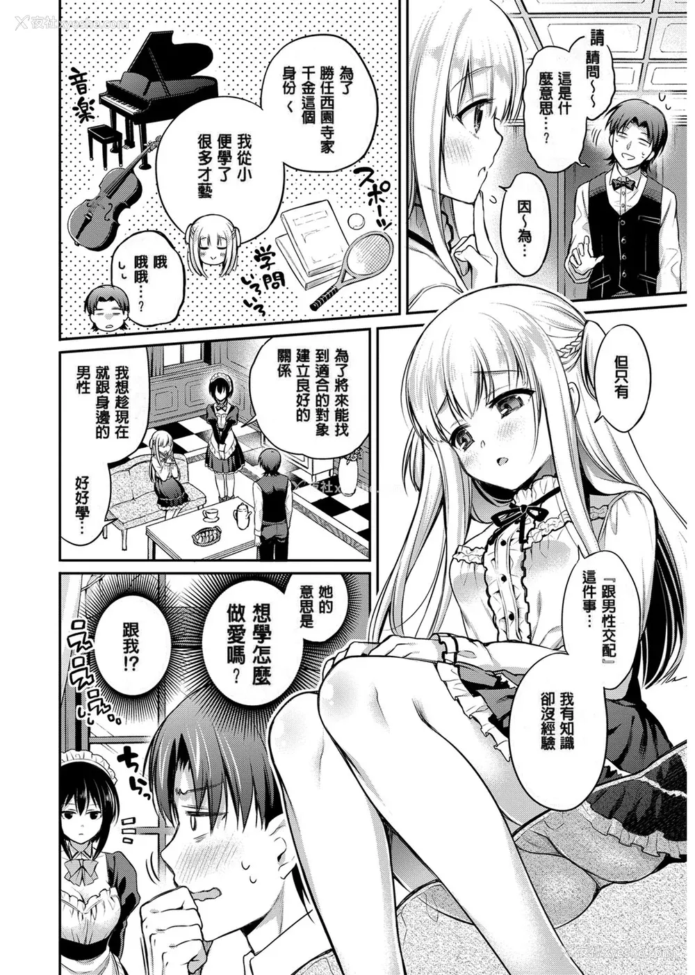 32P - [ささちん] さんぴー♥ [无修正]