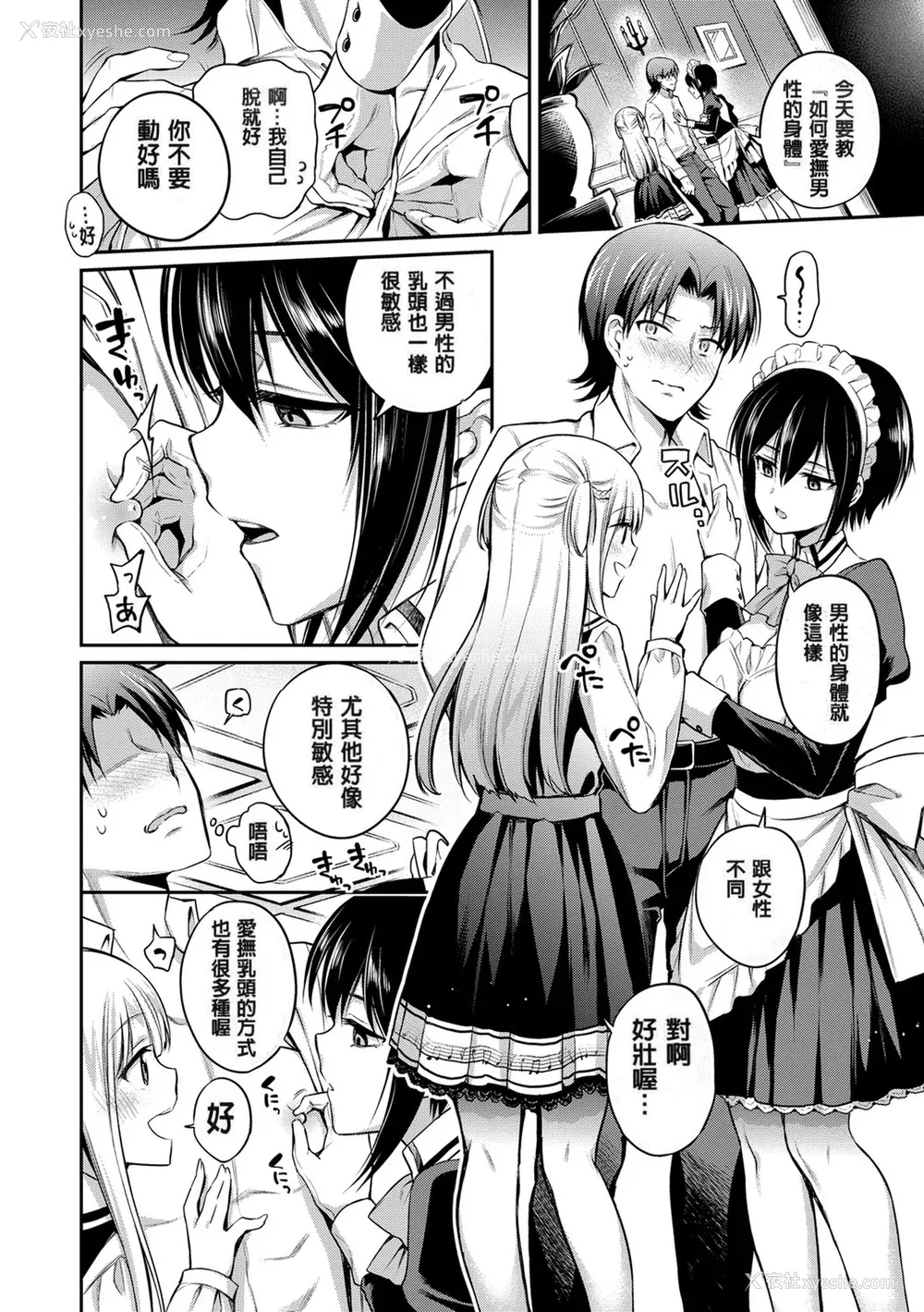36P - [ささちん] さんぴー♥ [无修正]