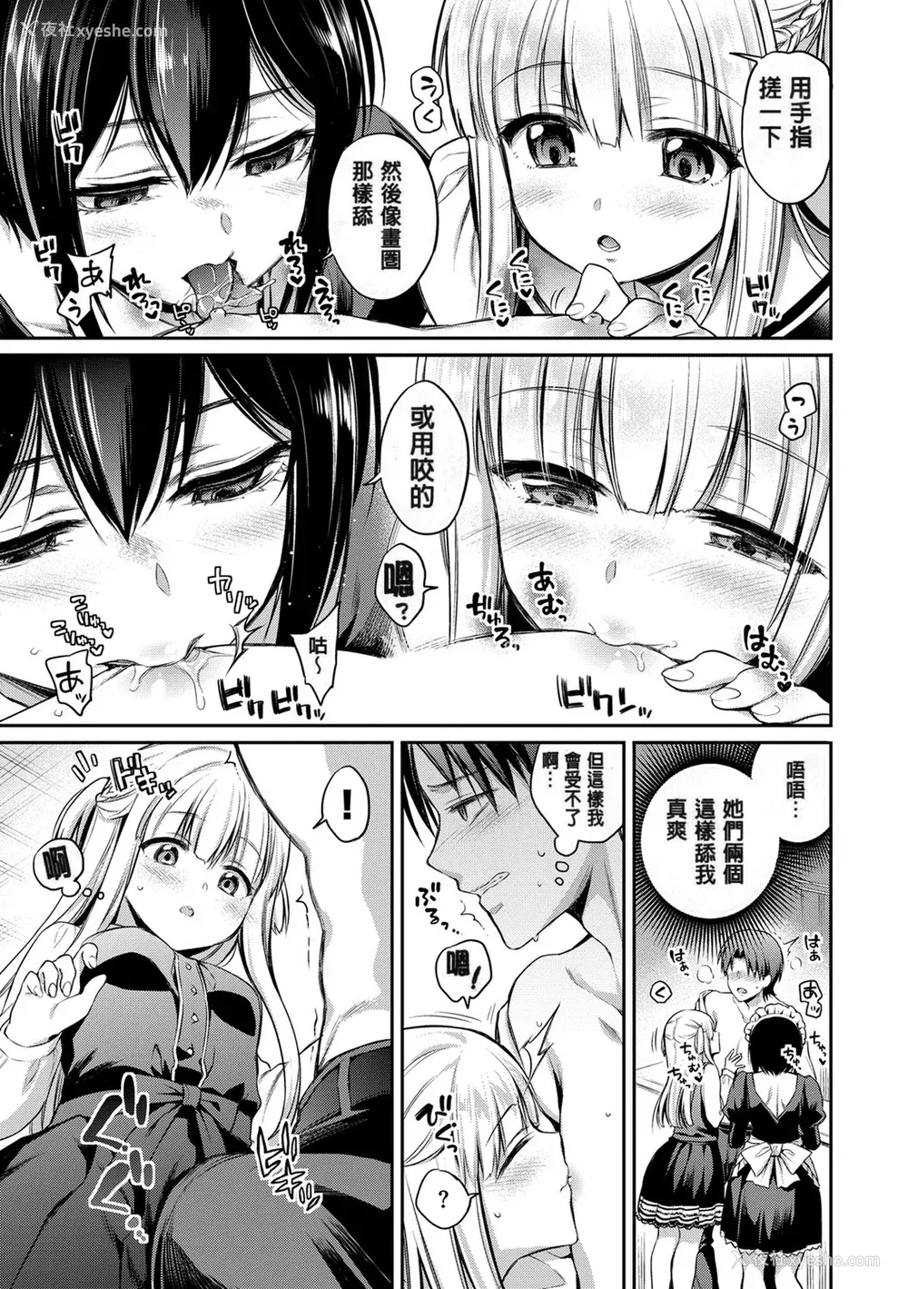 37P - [ささちん] さんぴー♥ [无修正]