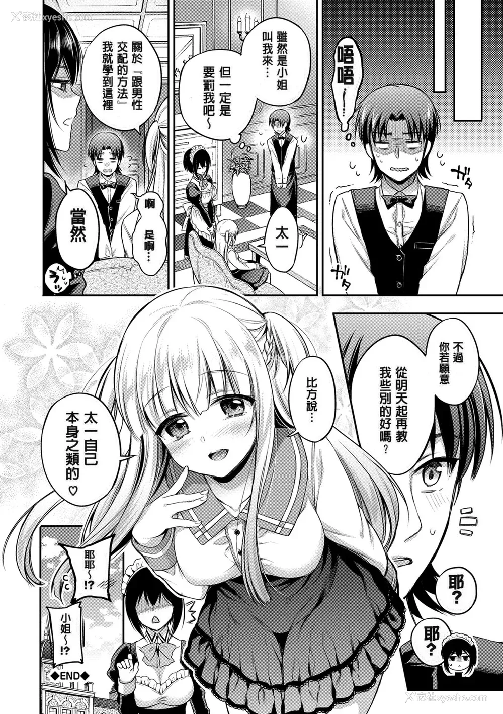 54P - [ささちん] さんぴー♥ [无修正]