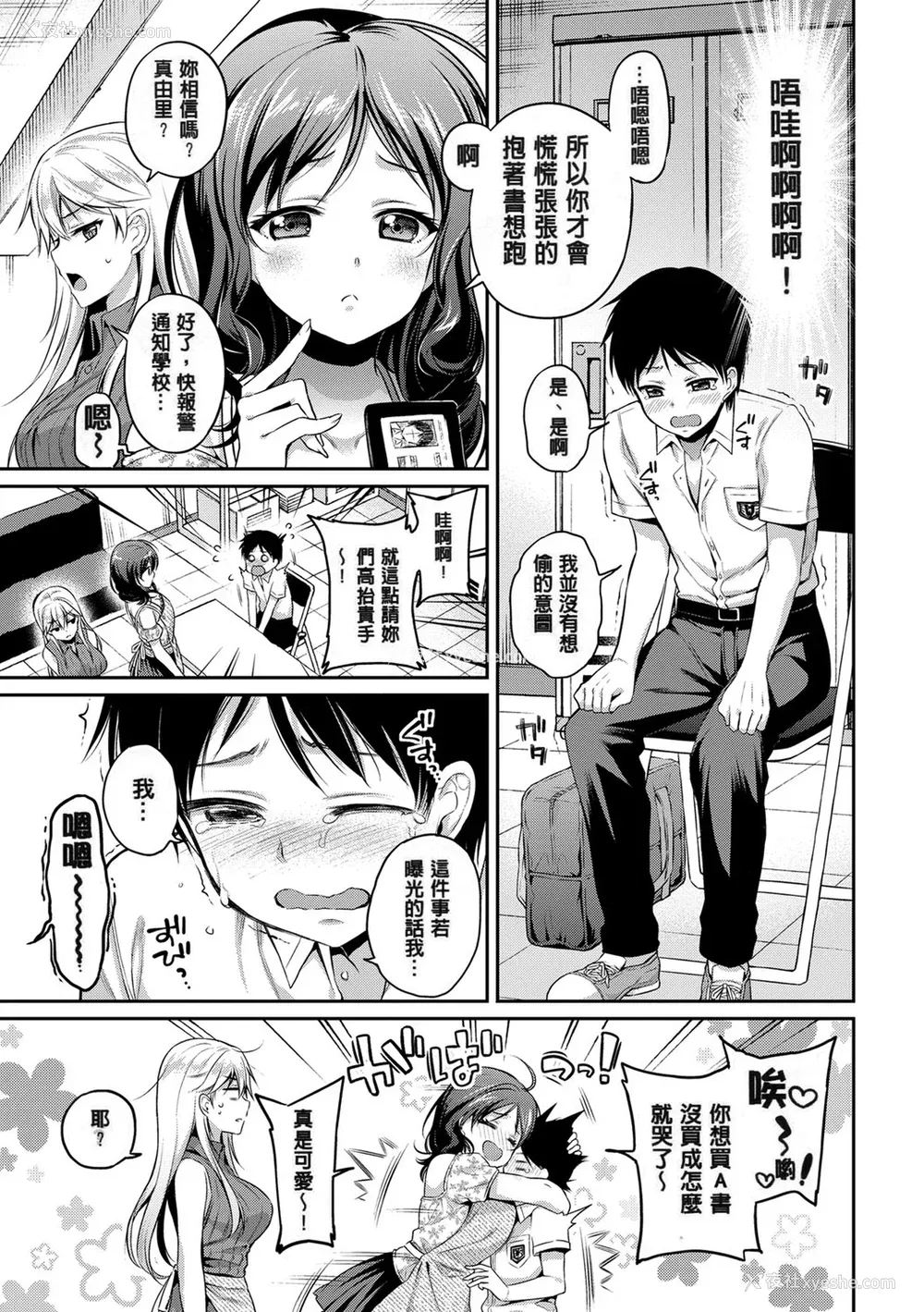 57P - [ささちん] さんぴー♥ [无修正]