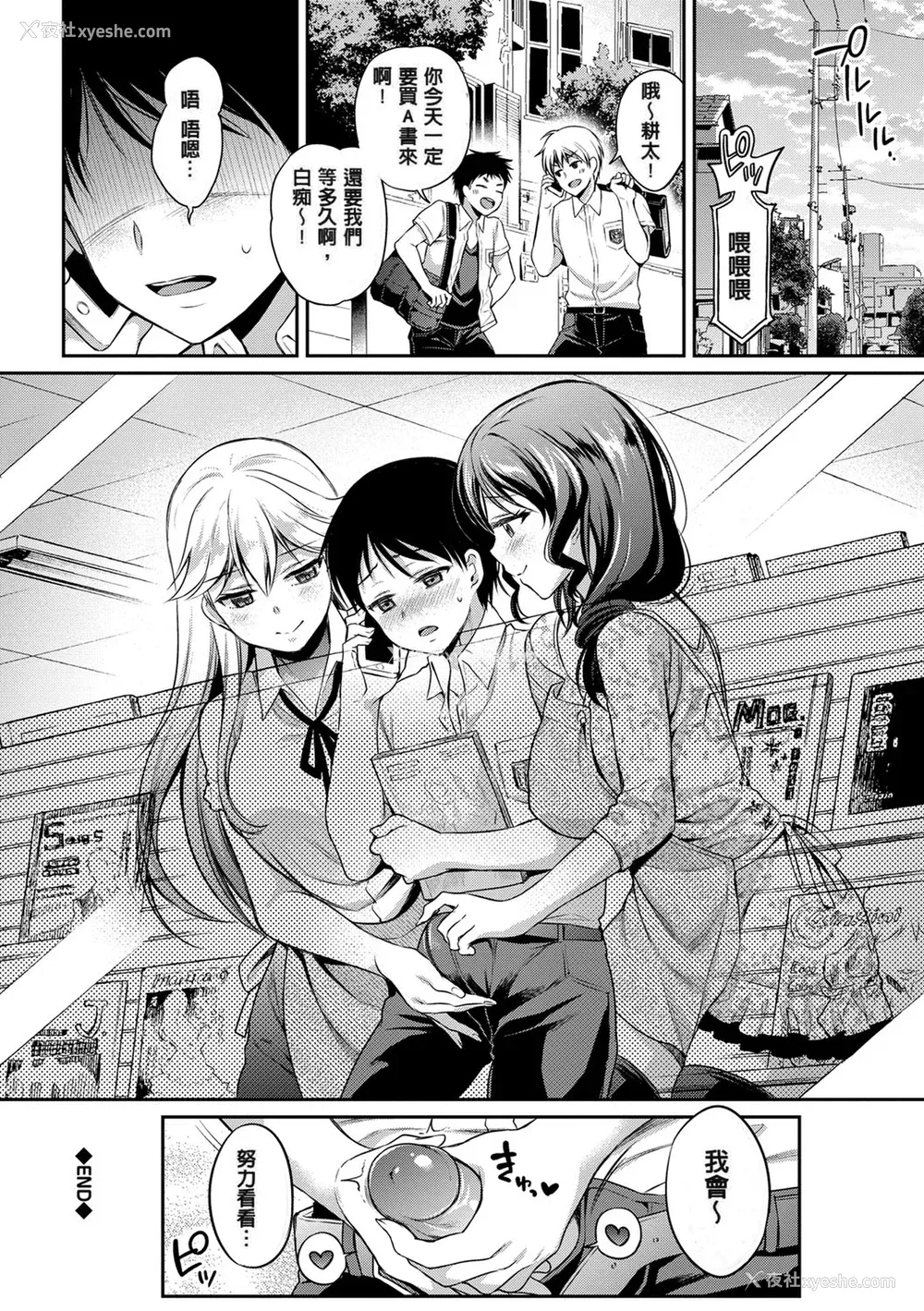 78P - [ささちん] さんぴー♥ [无修正]