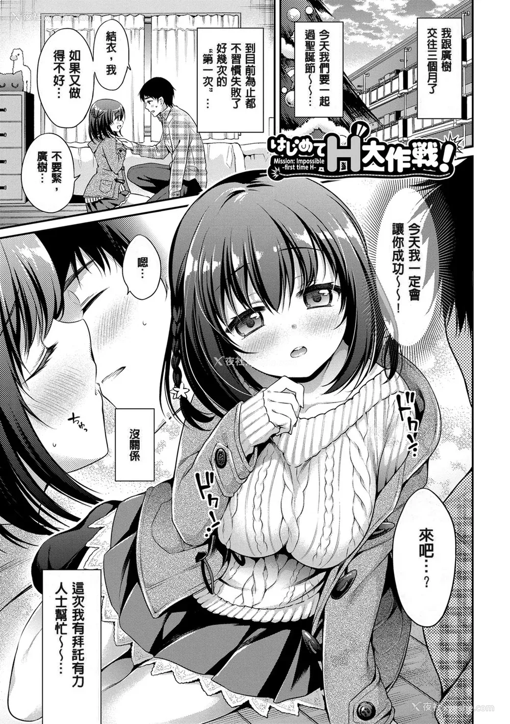 79P - [ささちん] さんぴー♥ [无修正]