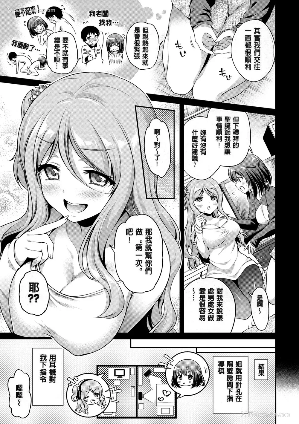 81P - [ささちん] さんぴー♥ [无修正]