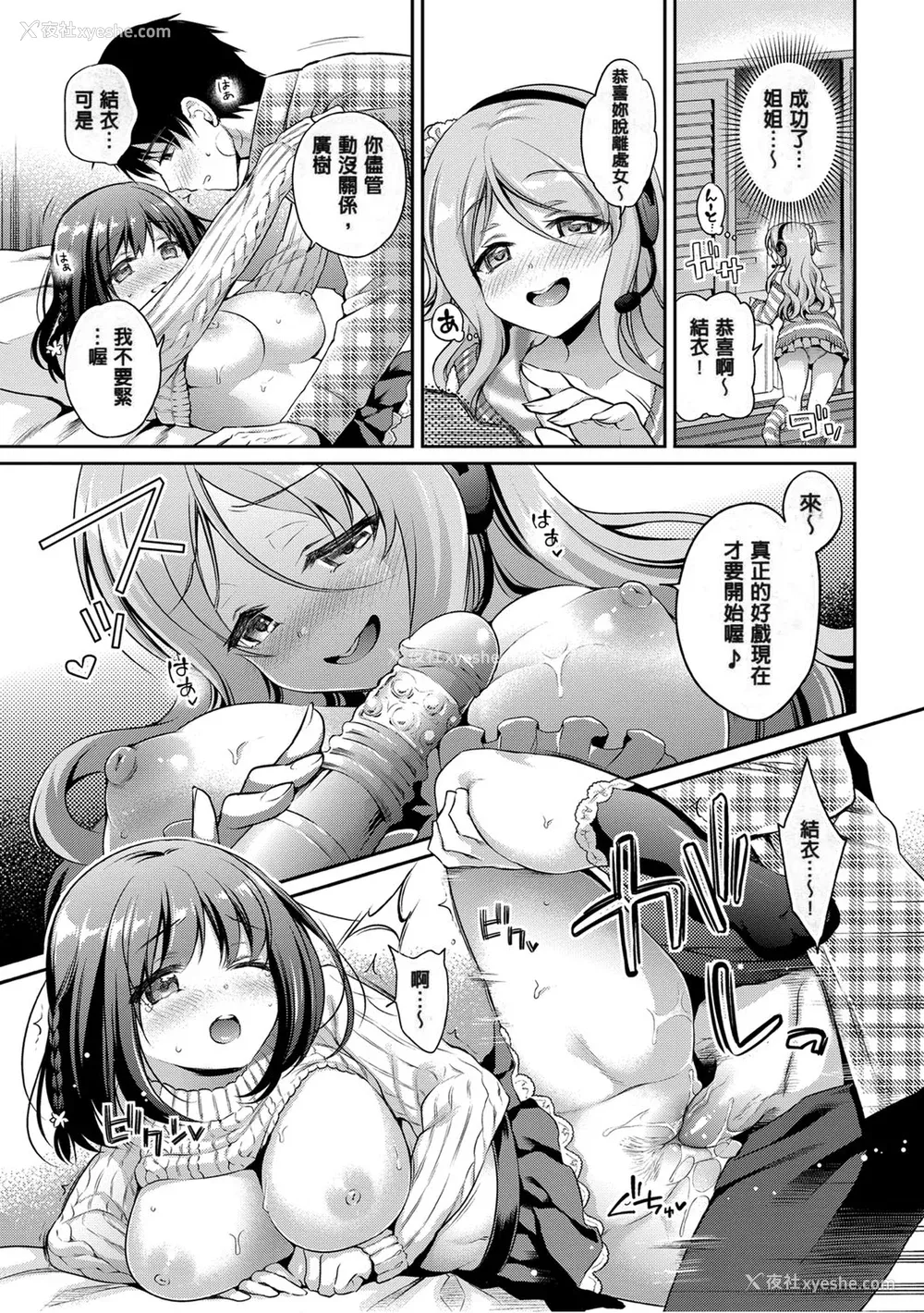 93P - [ささちん] さんぴー♥ [无修正]