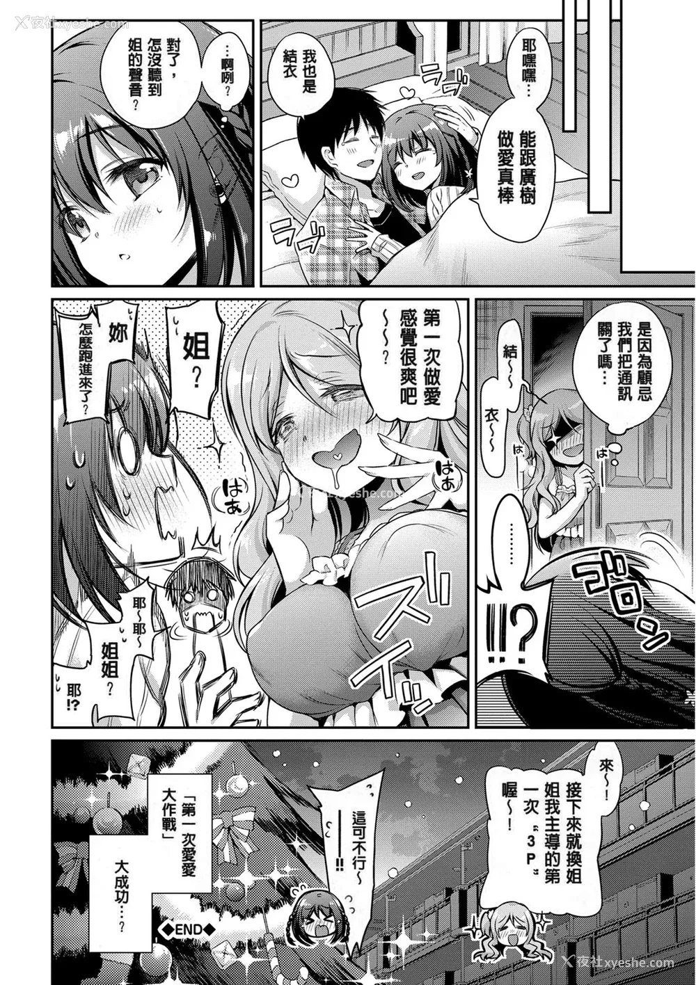 98P - [ささちん] さんぴー♥ [无修正]