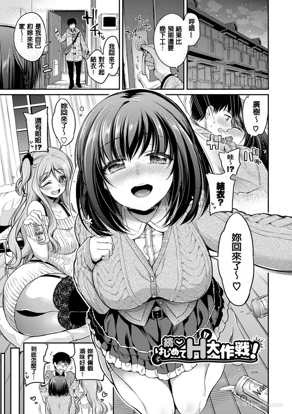 99P - [ささちん] さんぴー♥ [无修正]