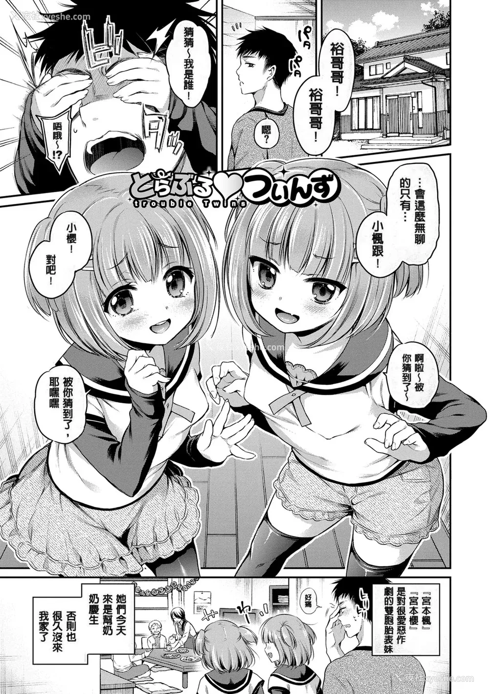 9P - [ささちん] さんぴー♥ [无修正]