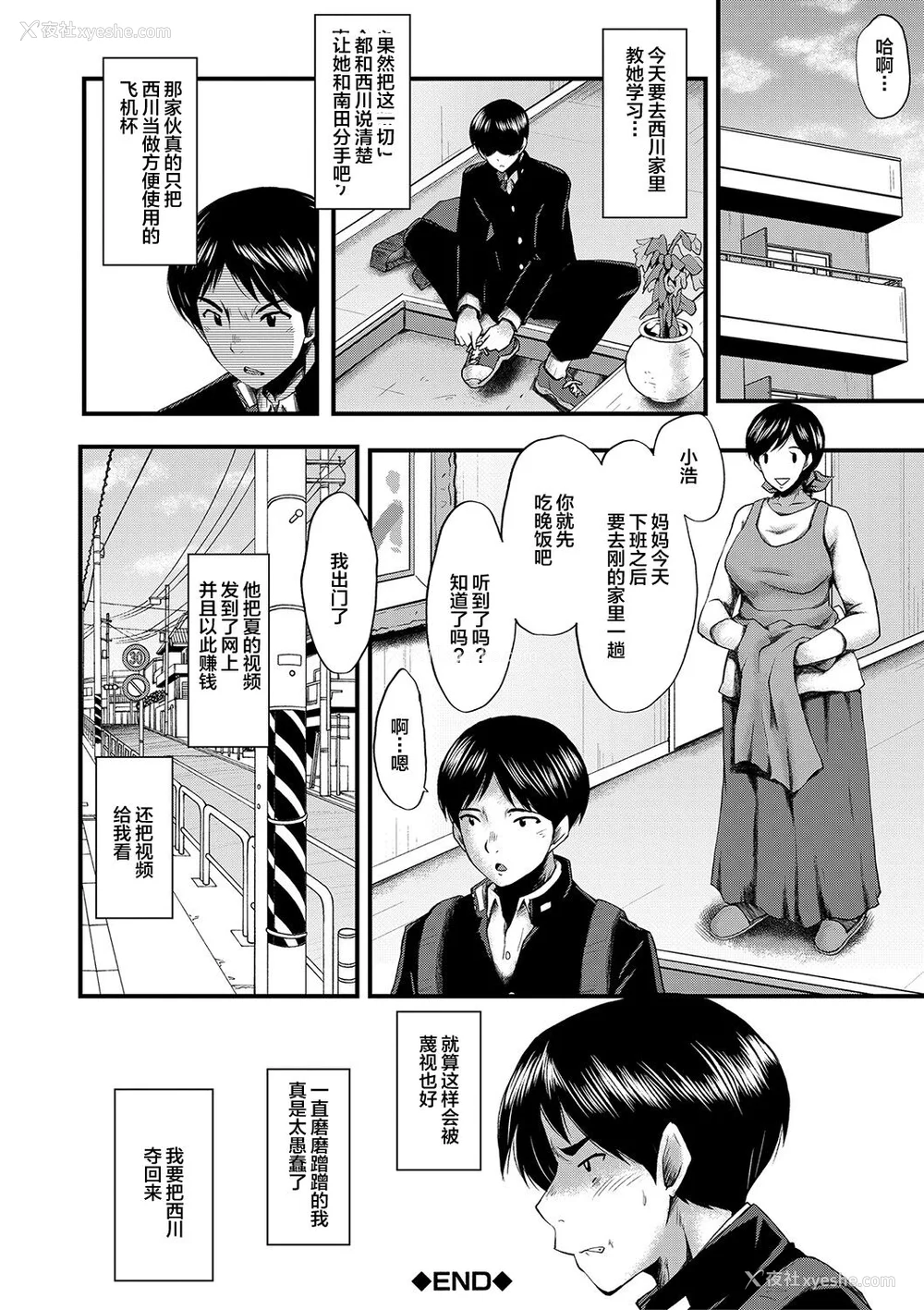 103P - [SINK] トモダチ、幼なじみも母さんも寝取られる [不咕鸟汉化组] [DL版]