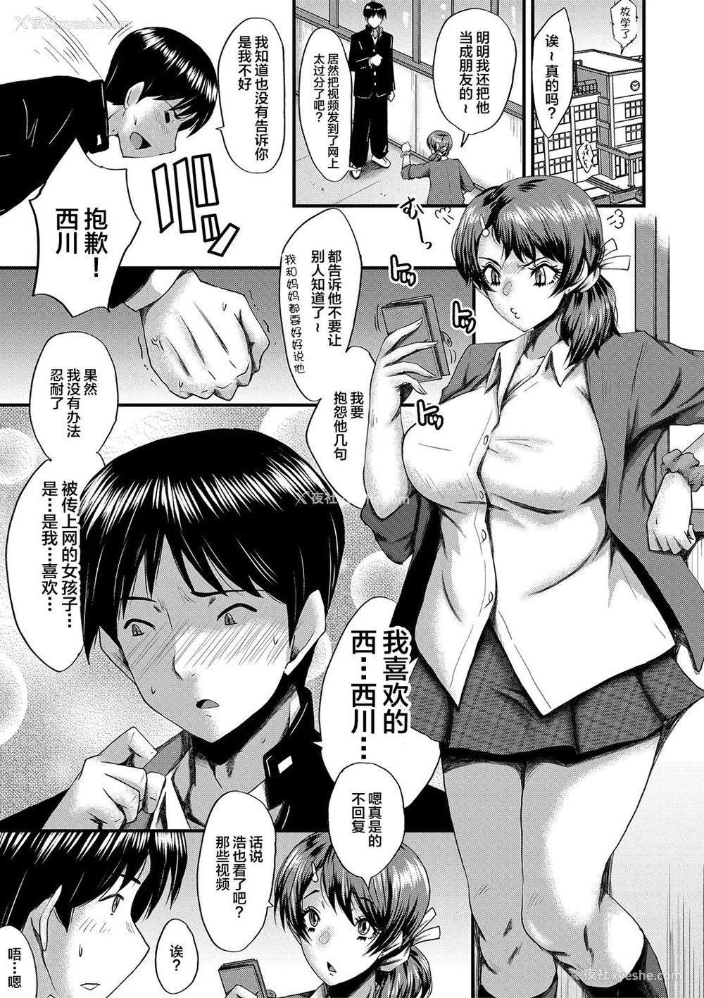104P - [SINK] トモダチ、幼なじみも母さんも寝取られる [不咕鸟汉化组] [DL版]