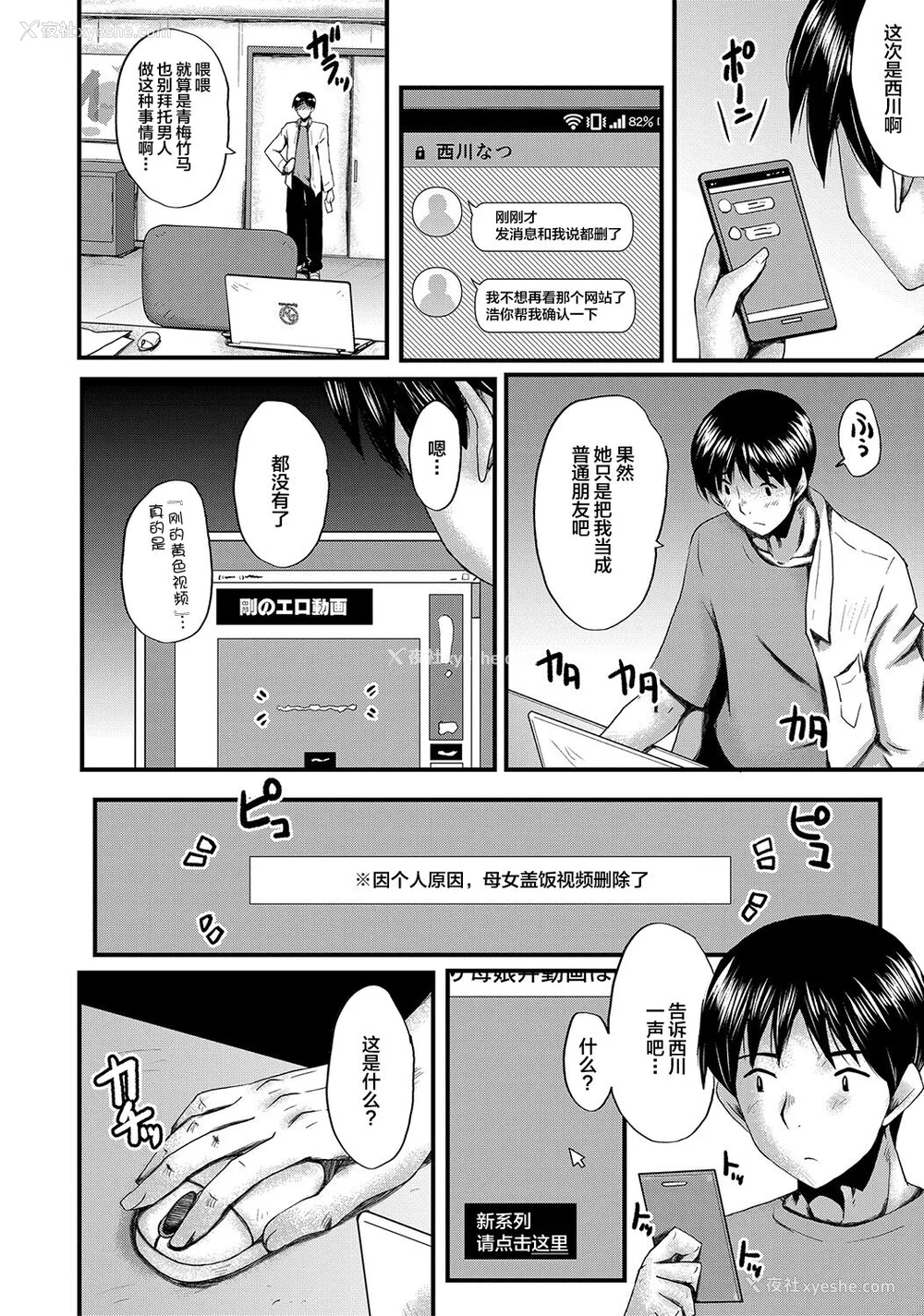 107P - [SINK] トモダチ、幼なじみも母さんも寝取られる [不咕鸟汉化组] [DL版]