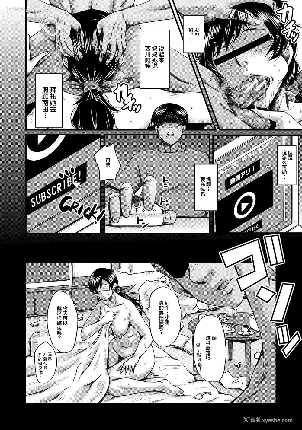109P - [SINK] トモダチ、幼なじみも母さんも寝取られる [不咕鸟汉化组] [DL版]