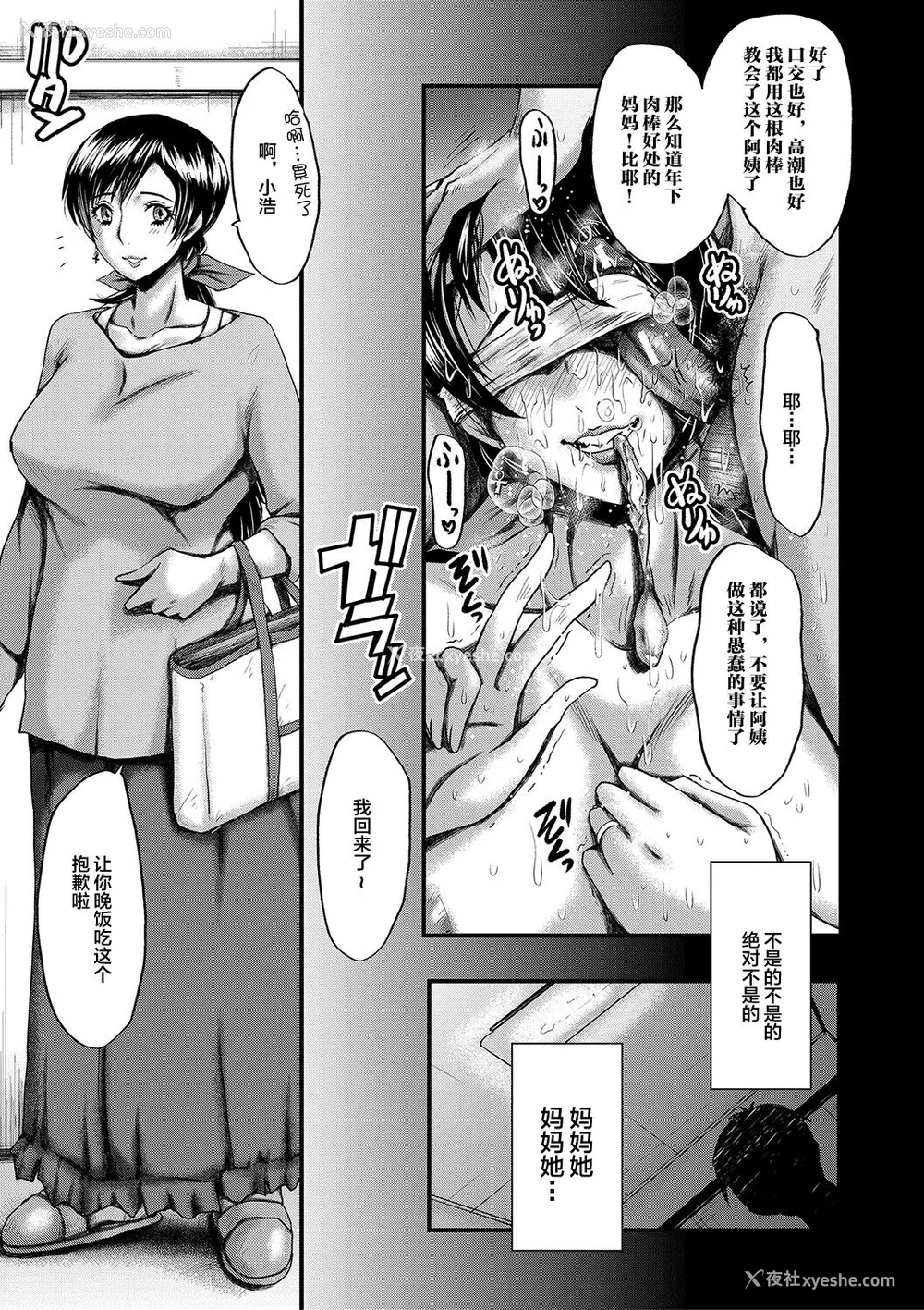 124P - [SINK] トモダチ、幼なじみも母さんも寝取られる [不咕鸟汉化组] [DL版]