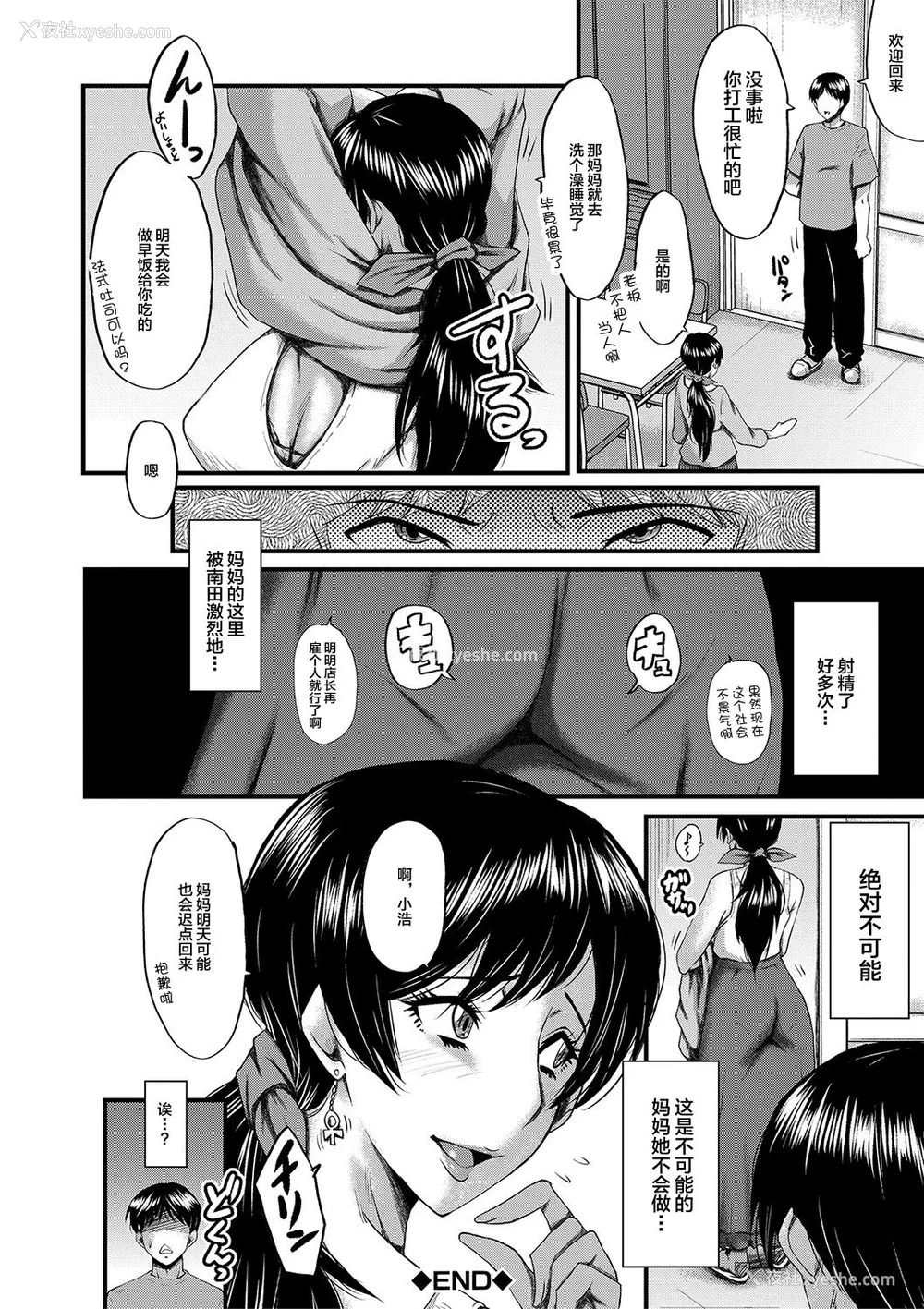 125P - [SINK] トモダチ、幼なじみも母さんも寝取られる [不咕鸟汉化组] [DL版]