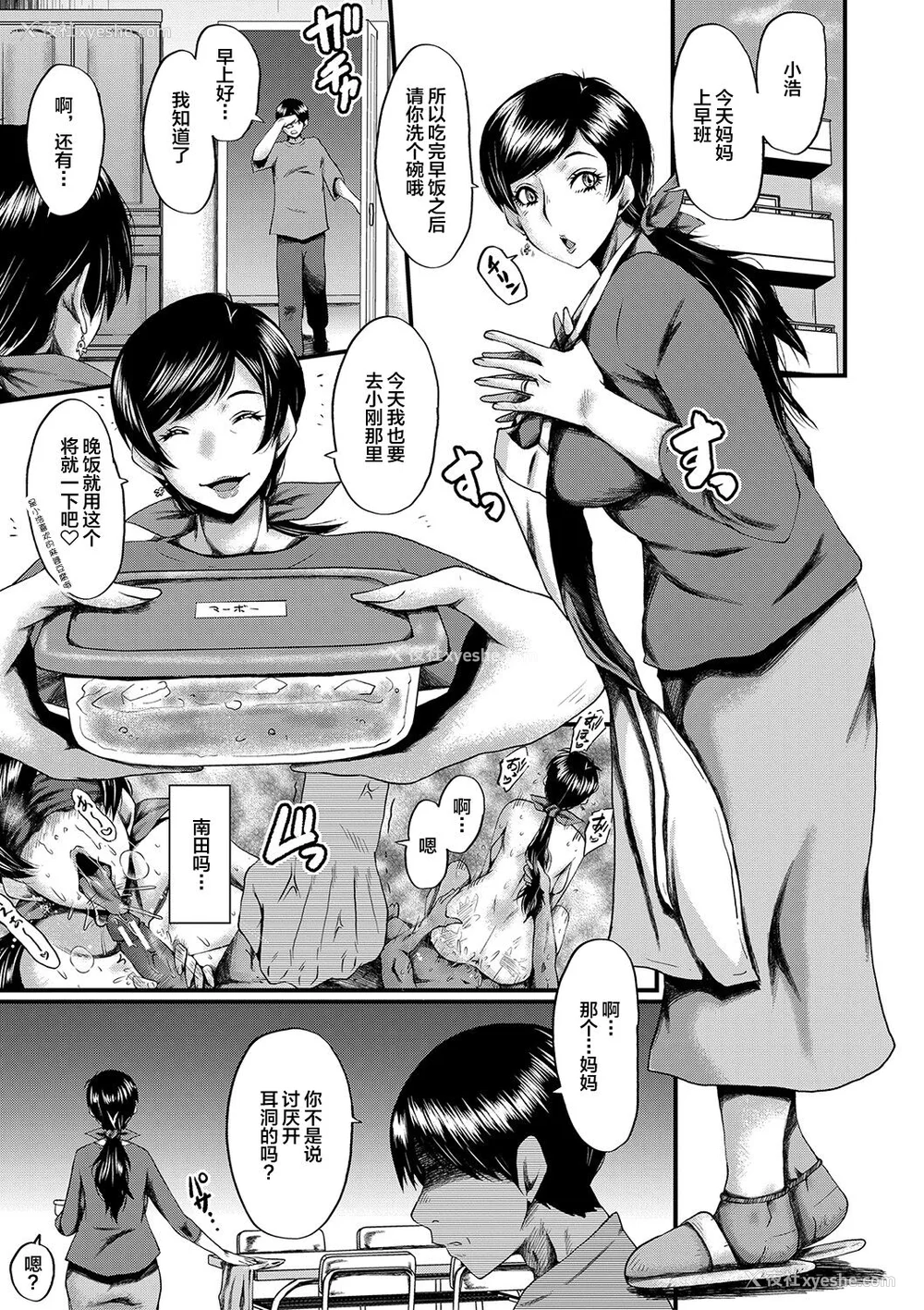 126P - [SINK] トモダチ、幼なじみも母さんも寝取られる [不咕鸟汉化组] [DL版]